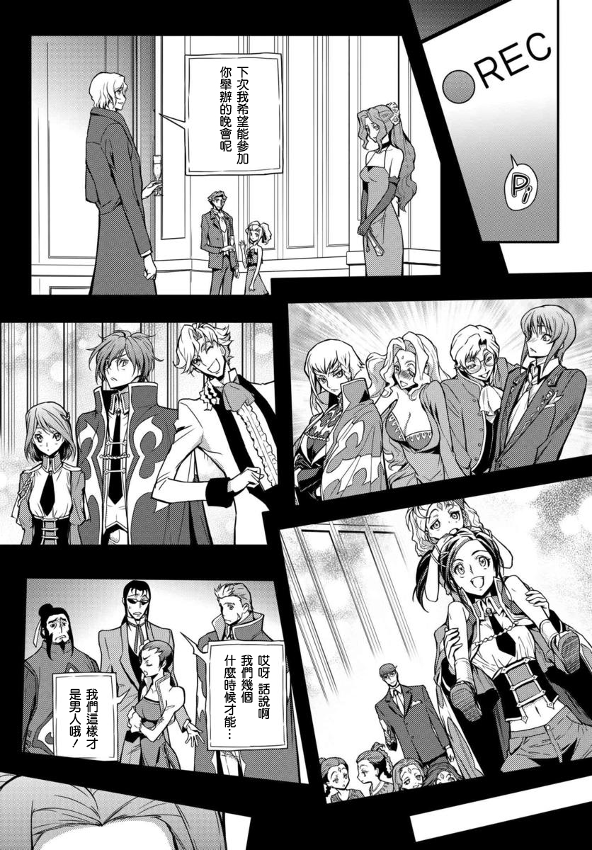 复活的鲁鲁修韩漫全集-第01话无删减无遮挡章节图片 