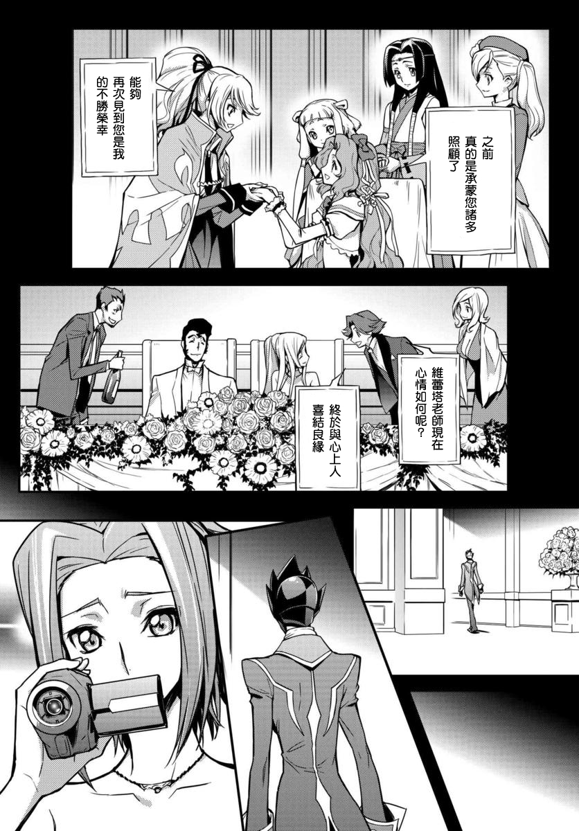 复活的鲁鲁修韩漫全集-第01话无删减无遮挡章节图片 