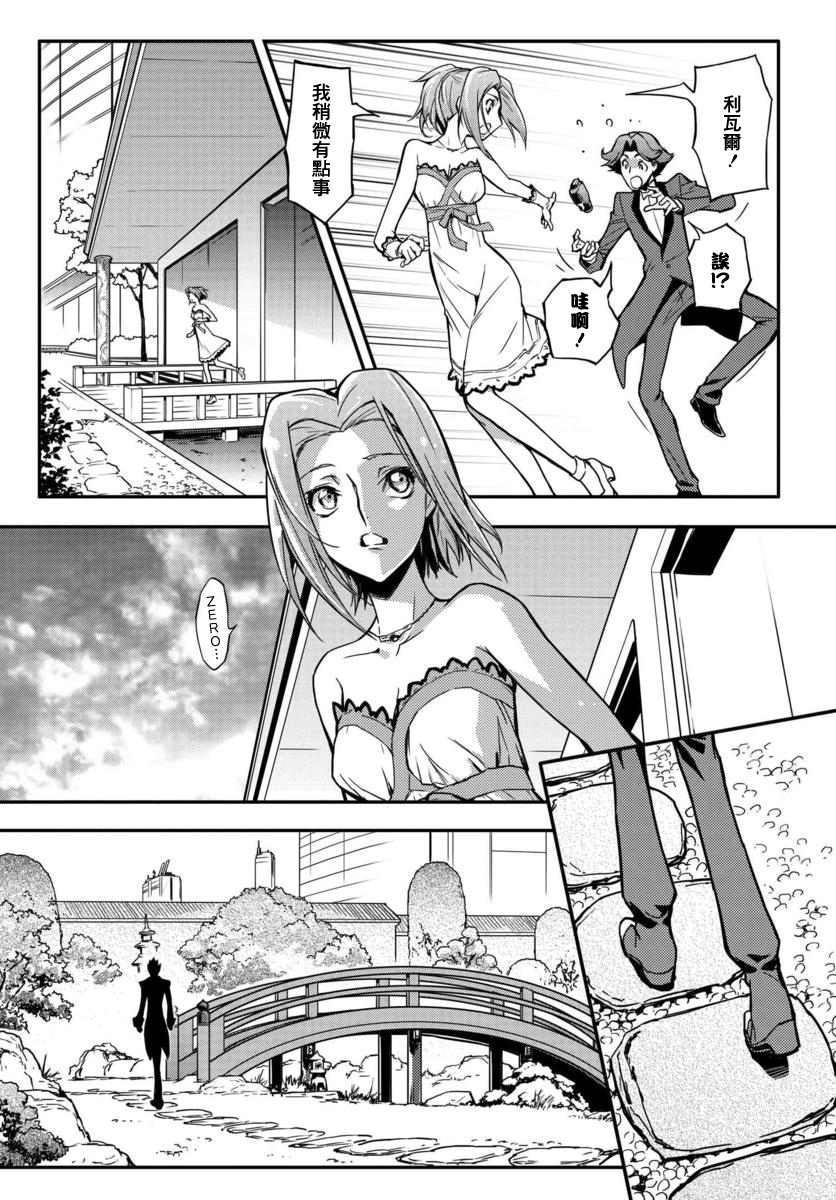 复活的鲁鲁修韩漫全集-第01话无删减无遮挡章节图片 