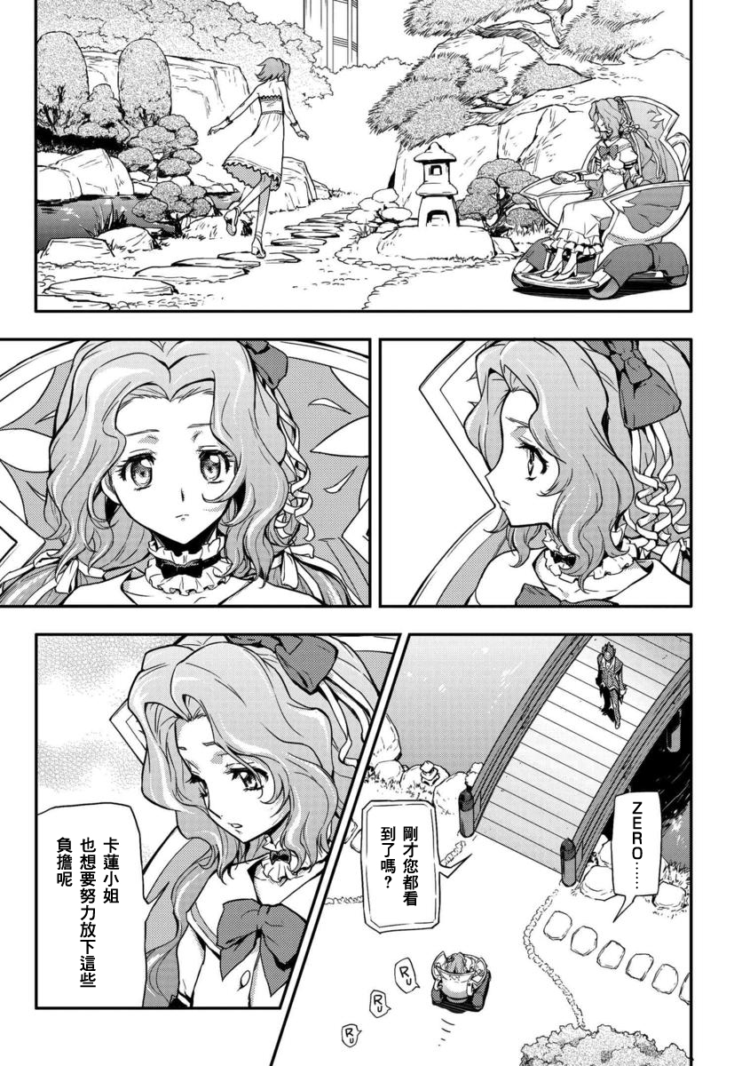 复活的鲁鲁修韩漫全集-第01话无删减无遮挡章节图片 