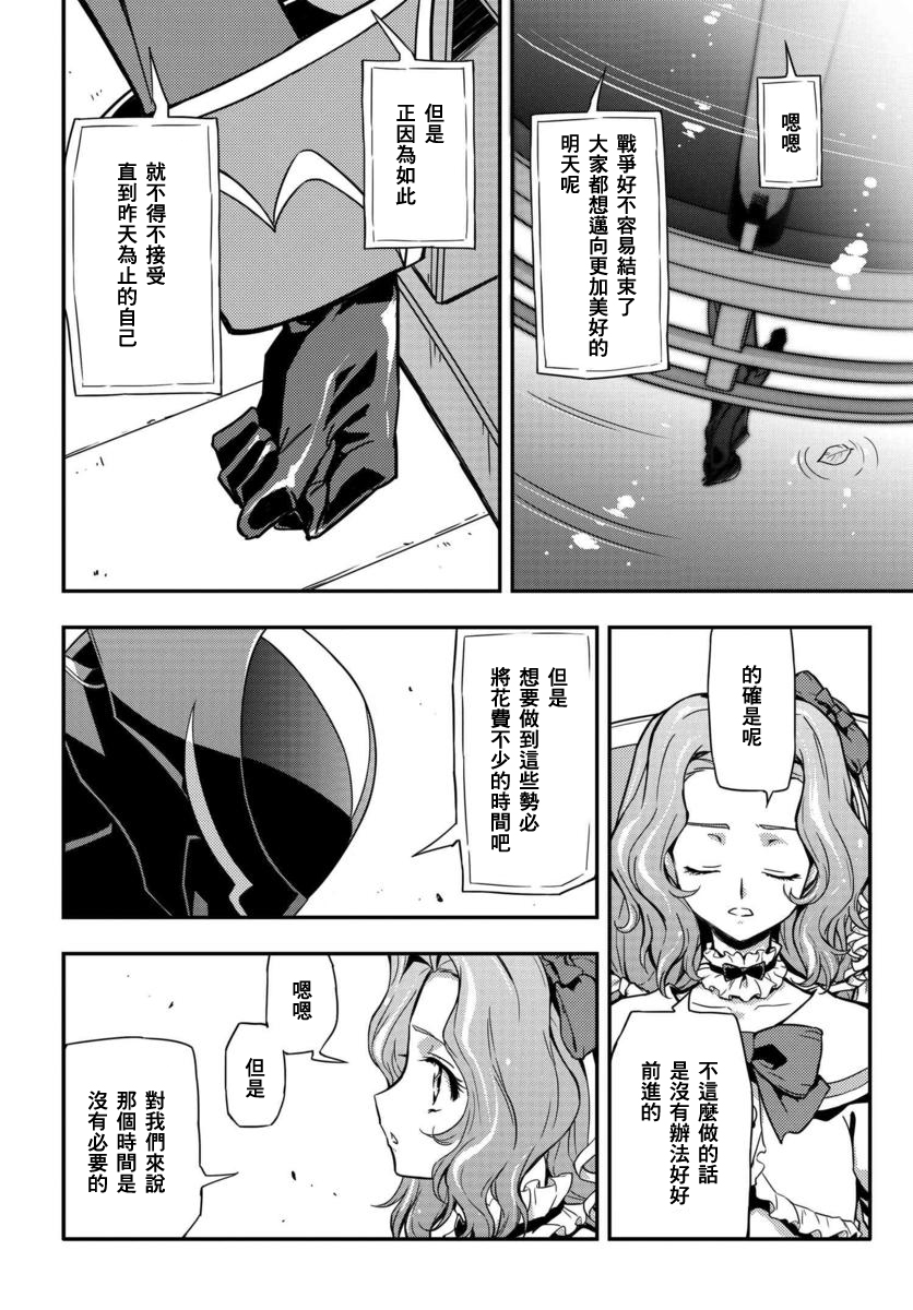 复活的鲁鲁修韩漫全集-第01话无删减无遮挡章节图片 