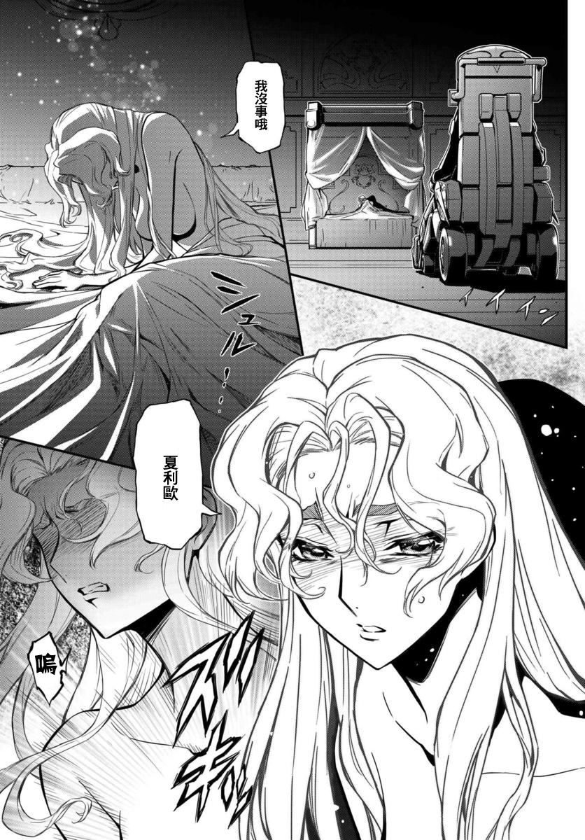 复活的鲁鲁修韩漫全集-第01话无删减无遮挡章节图片 