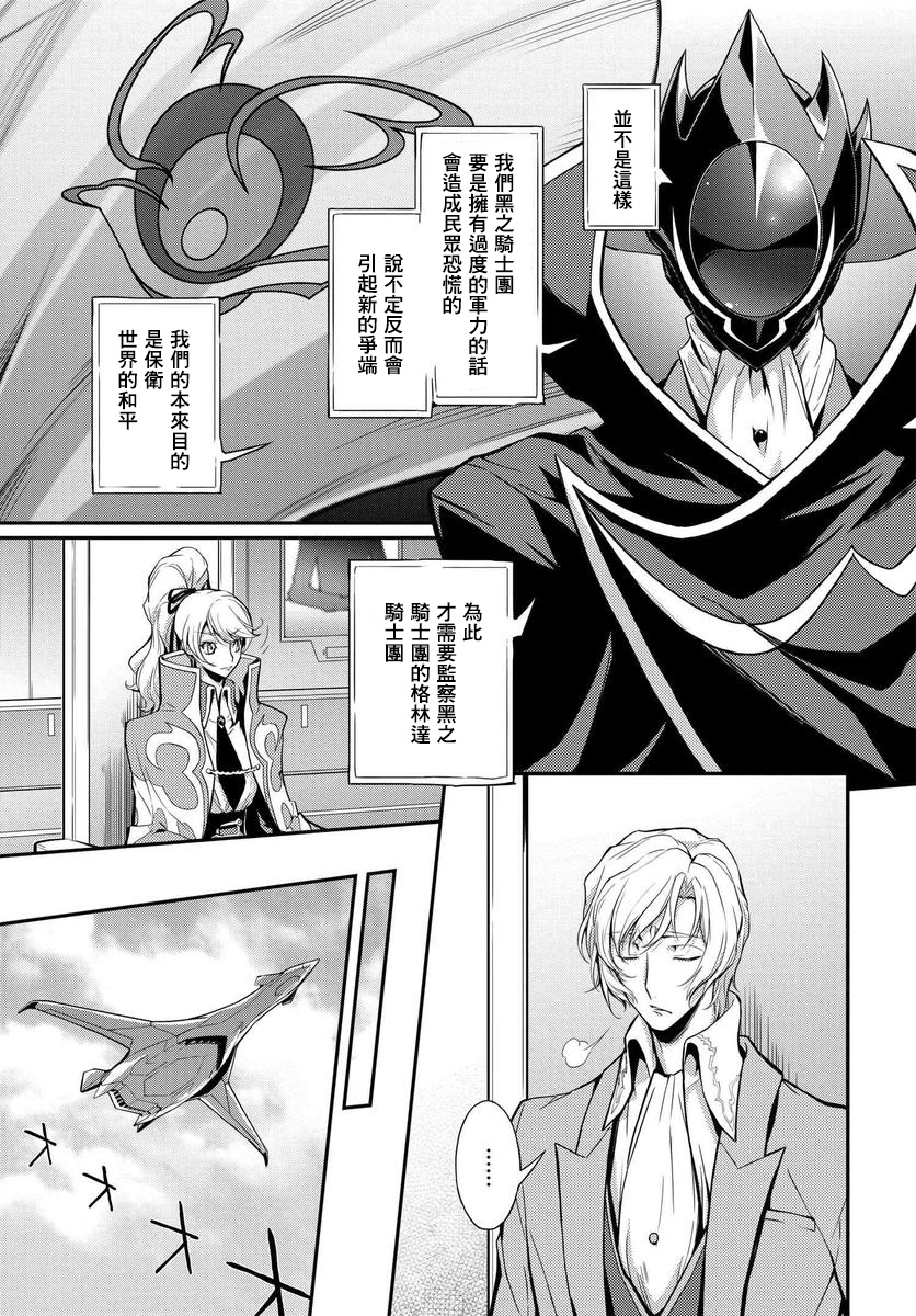 复活的鲁鲁修韩漫全集-第02话无删减无遮挡章节图片 