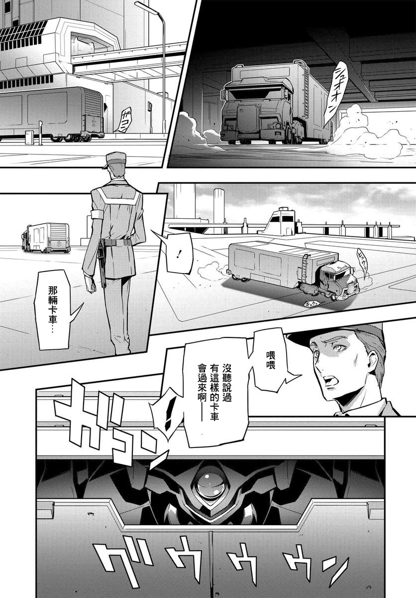 复活的鲁鲁修韩漫全集-第02话无删减无遮挡章节图片 