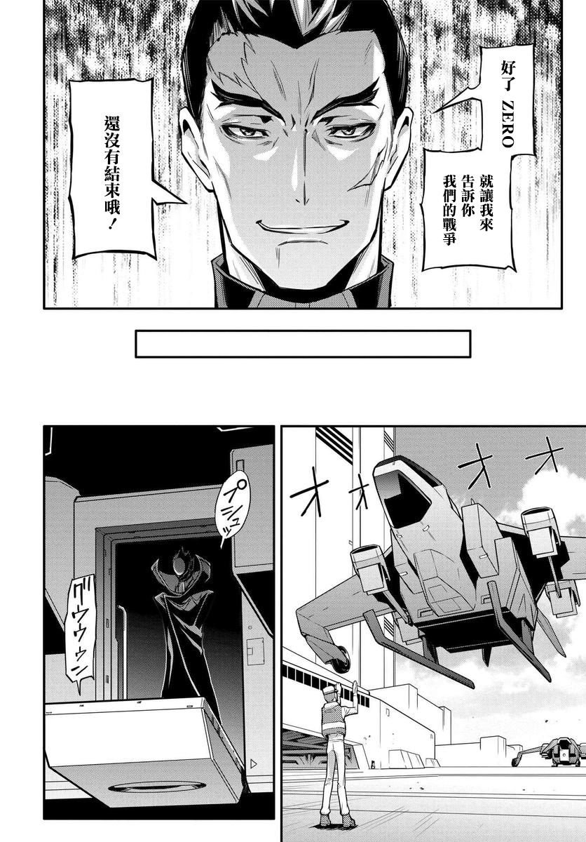 复活的鲁鲁修韩漫全集-第02话无删减无遮挡章节图片 