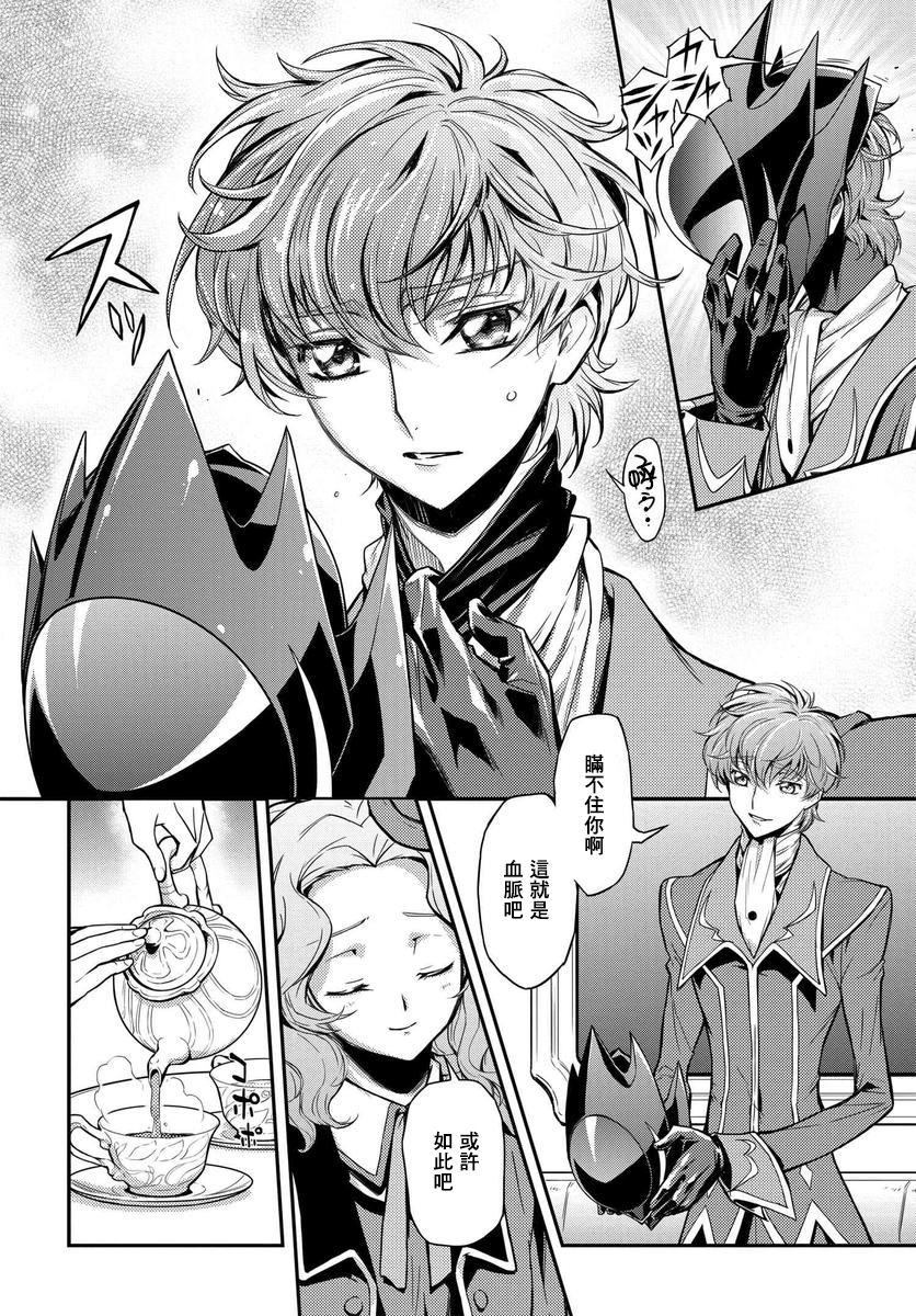 复活的鲁鲁修韩漫全集-第02话无删减无遮挡章节图片 