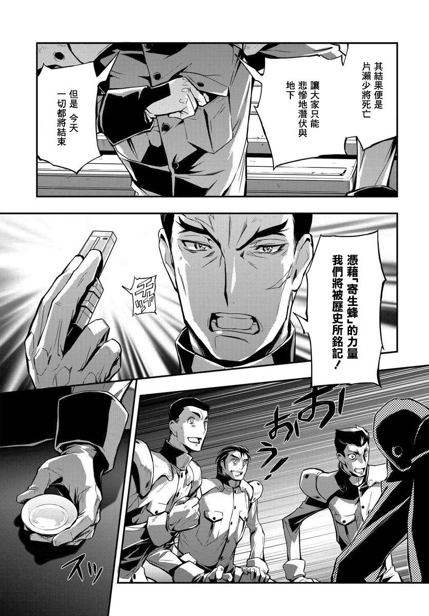 复活的鲁鲁修韩漫全集-第02话无删减无遮挡章节图片 