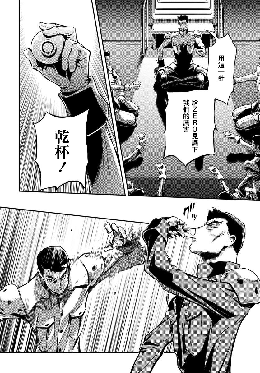 复活的鲁鲁修韩漫全集-第02话无删减无遮挡章节图片 