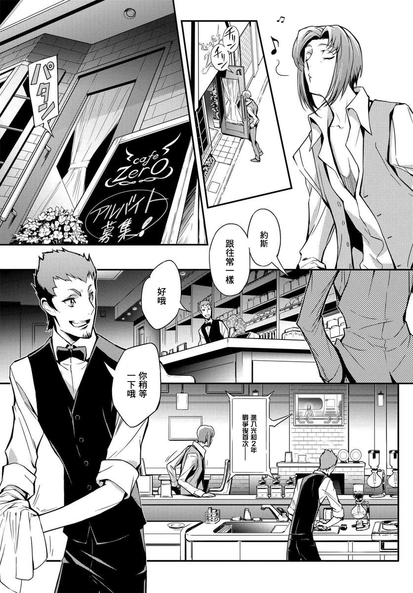 复活的鲁鲁修韩漫全集-第02话无删减无遮挡章节图片 