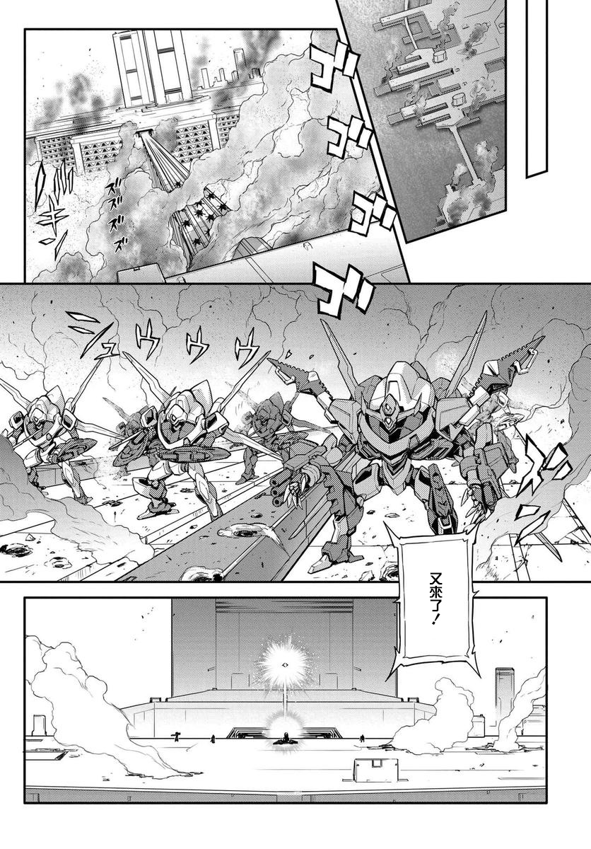 复活的鲁鲁修韩漫全集-第03话无删减无遮挡章节图片 