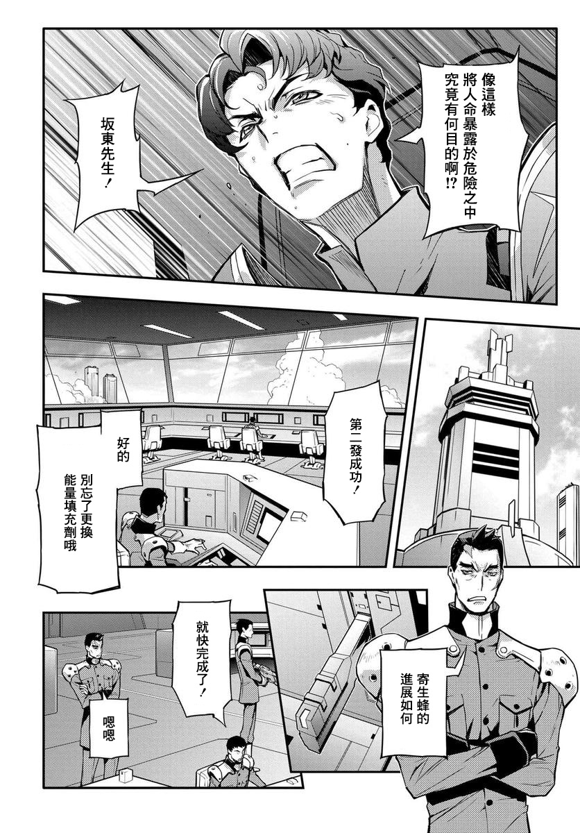 复活的鲁鲁修韩漫全集-第03话无删减无遮挡章节图片 