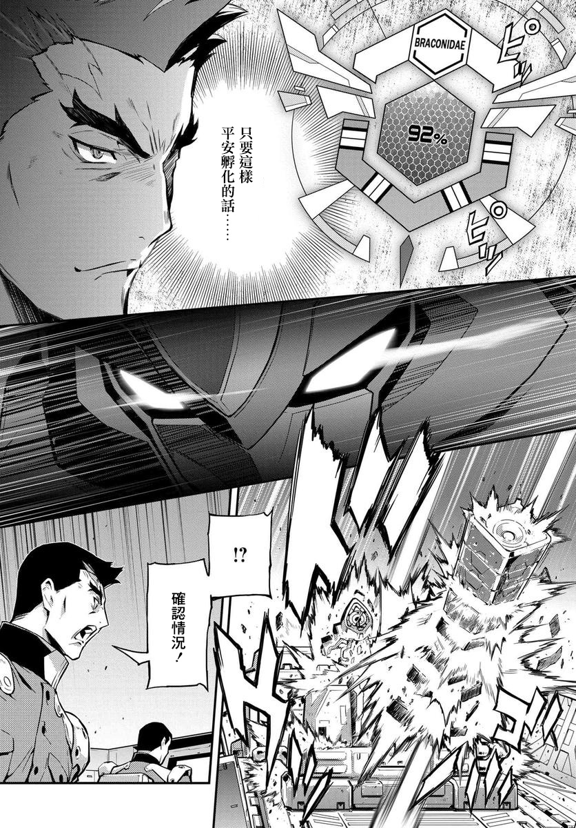 复活的鲁鲁修韩漫全集-第03话无删减无遮挡章节图片 