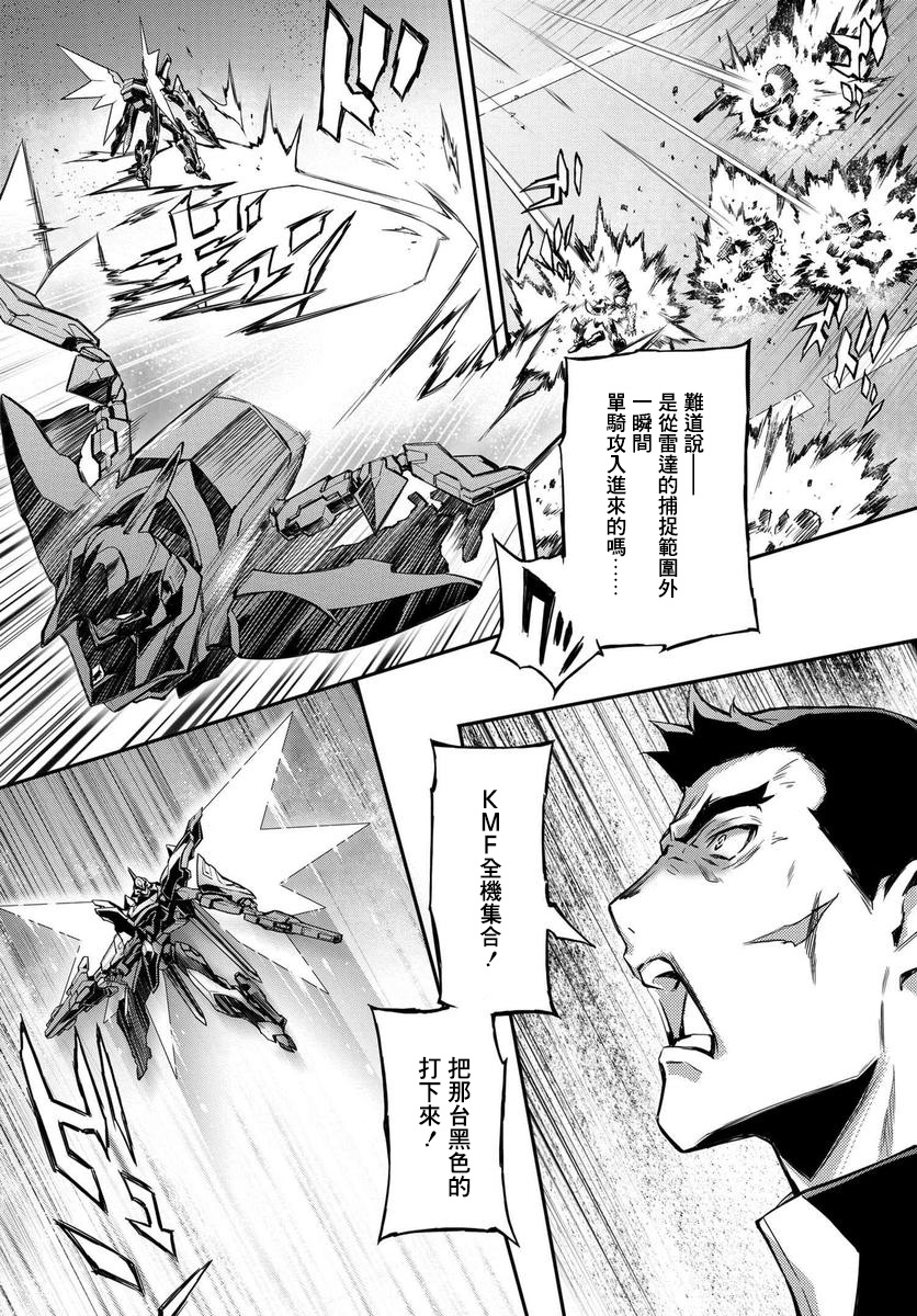 复活的鲁鲁修韩漫全集-第03话无删减无遮挡章节图片 