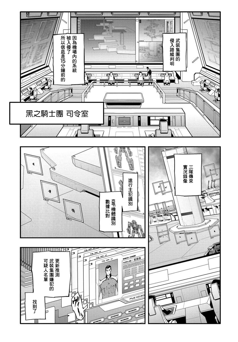 复活的鲁鲁修韩漫全集-第03话无删减无遮挡章节图片 