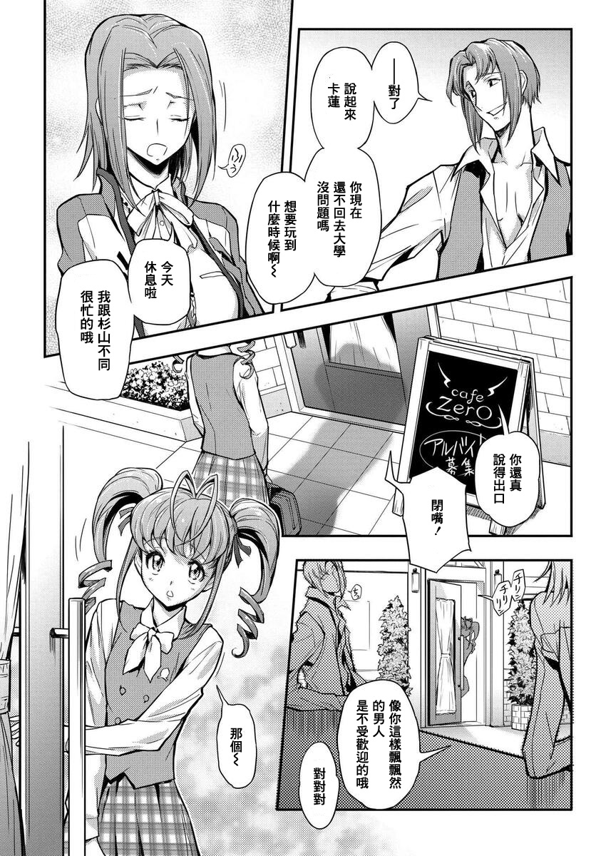 复活的鲁鲁修韩漫全集-第04话无删减无遮挡章节图片 