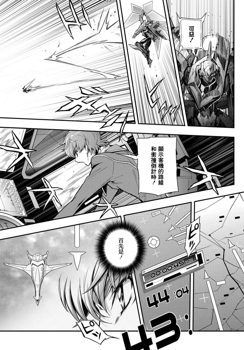 复活的鲁鲁修韩漫全集-第04话无删减无遮挡章节图片 