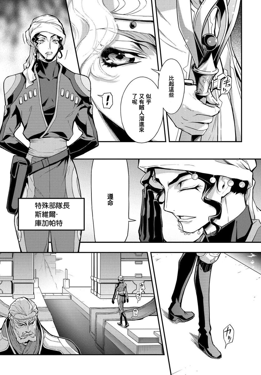 复活的鲁鲁修韩漫全集-第5.1话无删减无遮挡章节图片 