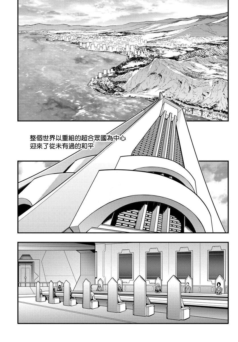 复活的鲁鲁修韩漫全集-第5.1话无删减无遮挡章节图片 