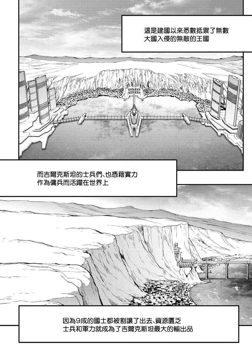 复活的鲁鲁修韩漫全集-第5.1话无删减无遮挡章节图片 