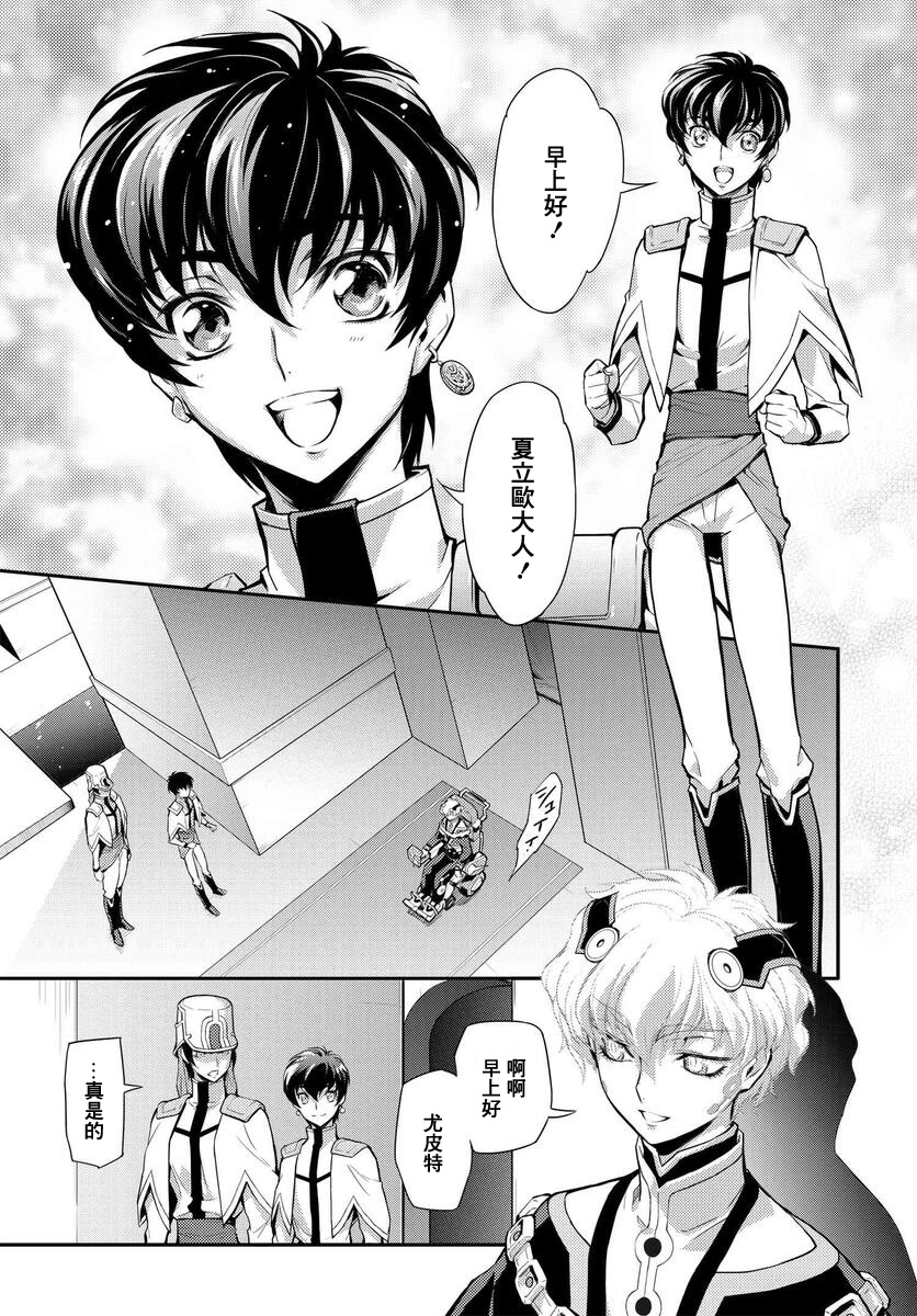 复活的鲁鲁修韩漫全集-第5.2话无删减无遮挡章节图片 