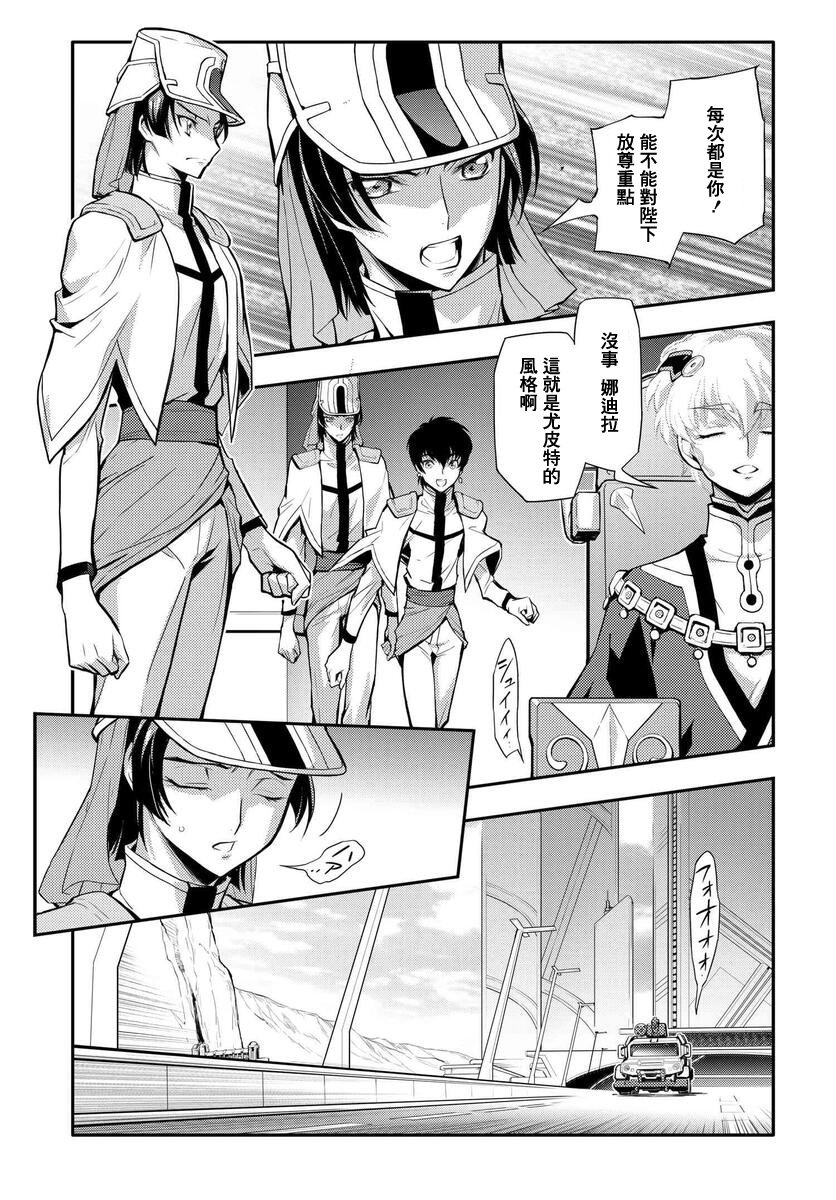 复活的鲁鲁修韩漫全集-第5.2话无删减无遮挡章节图片 