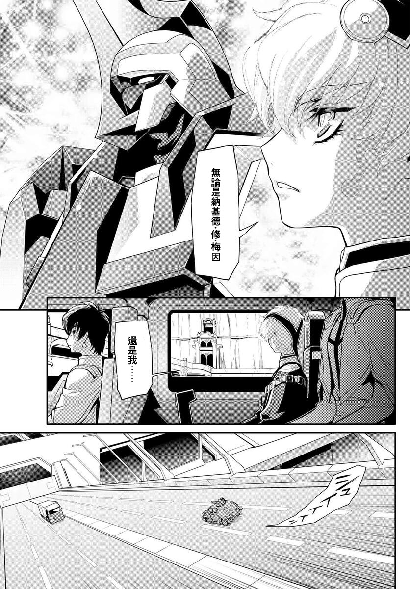 复活的鲁鲁修韩漫全集-第5.2话无删减无遮挡章节图片 