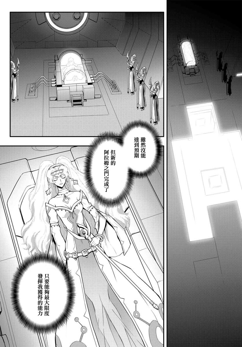 复活的鲁鲁修韩漫全集-第5.2话无删减无遮挡章节图片 