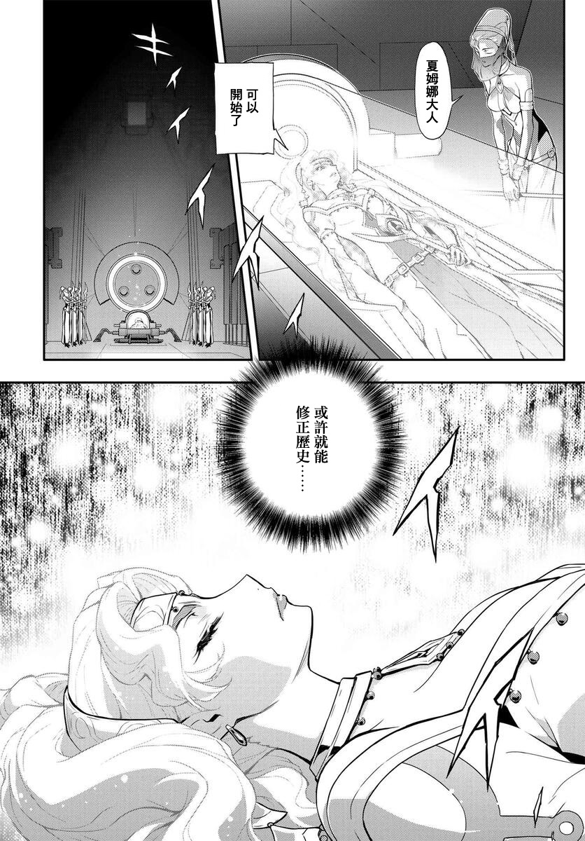 复活的鲁鲁修韩漫全集-第5.2话无删减无遮挡章节图片 