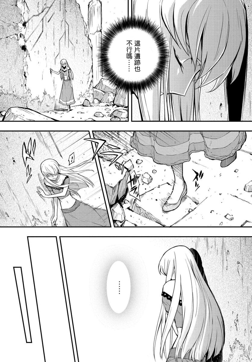 复活的鲁鲁修韩漫全集-第5.3话无删减无遮挡章节图片 