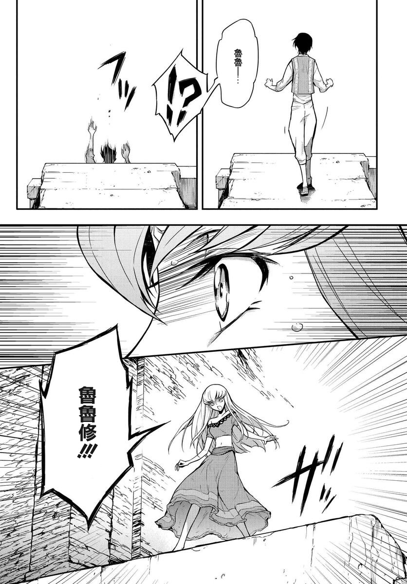 复活的鲁鲁修韩漫全集-第5.3话无删减无遮挡章节图片 