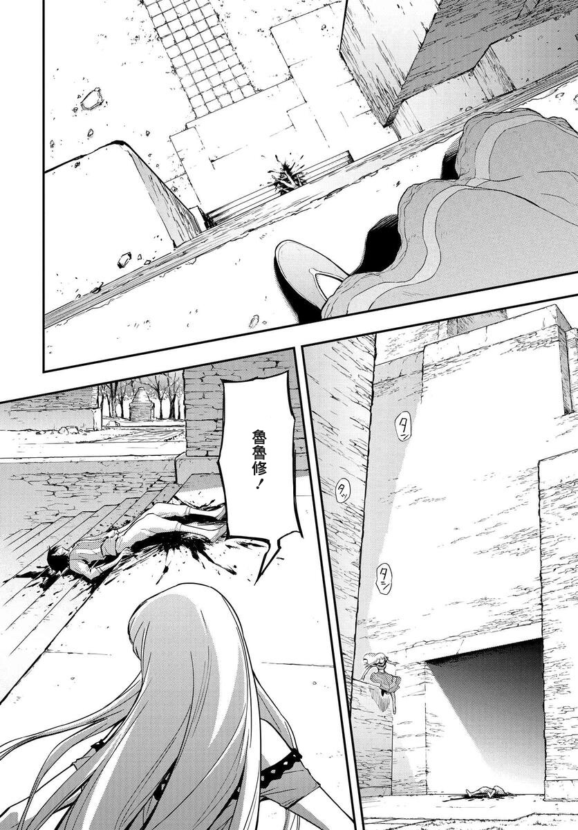 复活的鲁鲁修韩漫全集-第5.3话无删减无遮挡章节图片 