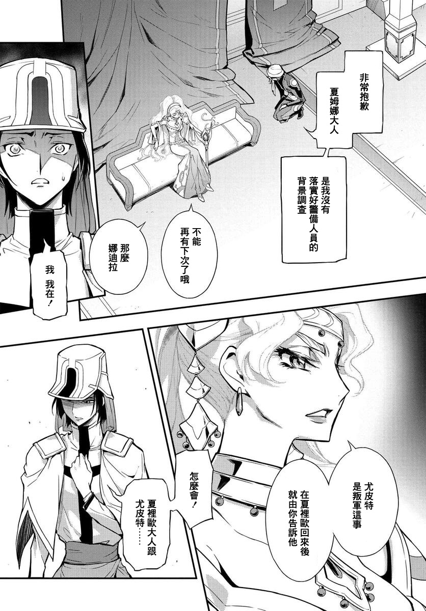 复活的鲁鲁修韩漫全集-第5.4话无删减无遮挡章节图片 
