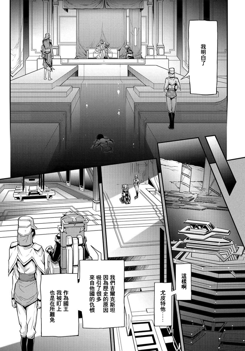 复活的鲁鲁修韩漫全集-第5.4话无删减无遮挡章节图片 