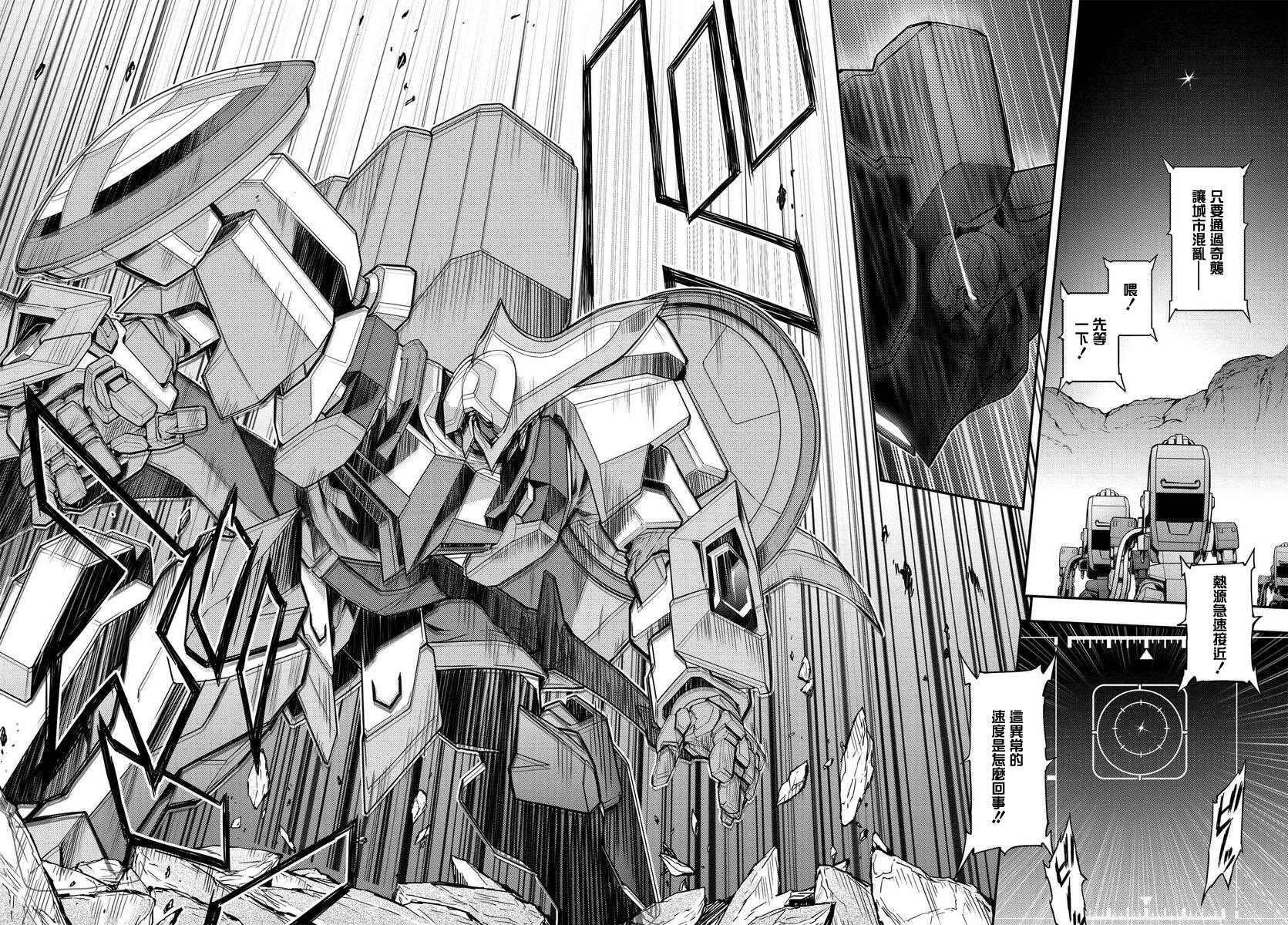 复活的鲁鲁修韩漫全集-第5.4话无删减无遮挡章节图片 