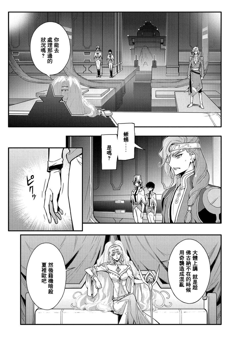复活的鲁鲁修韩漫全集-第5.4话无删减无遮挡章节图片 