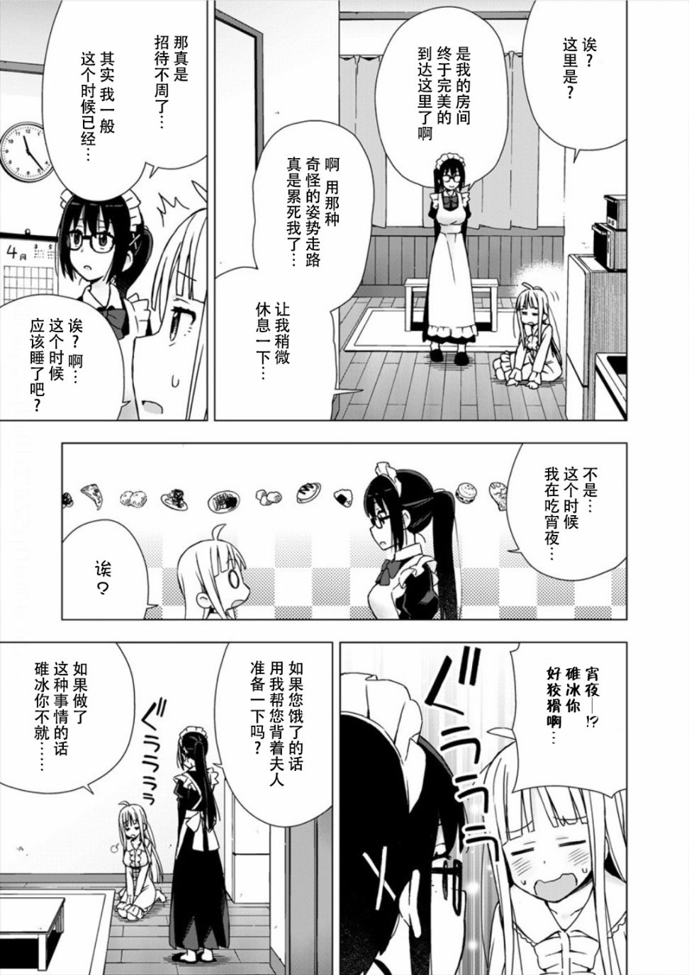 偷吃总在叮之后韩漫全集-第01话无删减无遮挡章节图片 