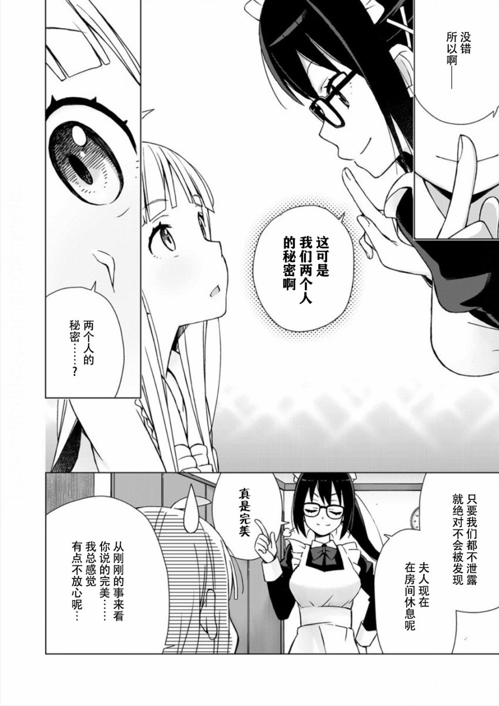 偷吃总在叮之后韩漫全集-第01话无删减无遮挡章节图片 