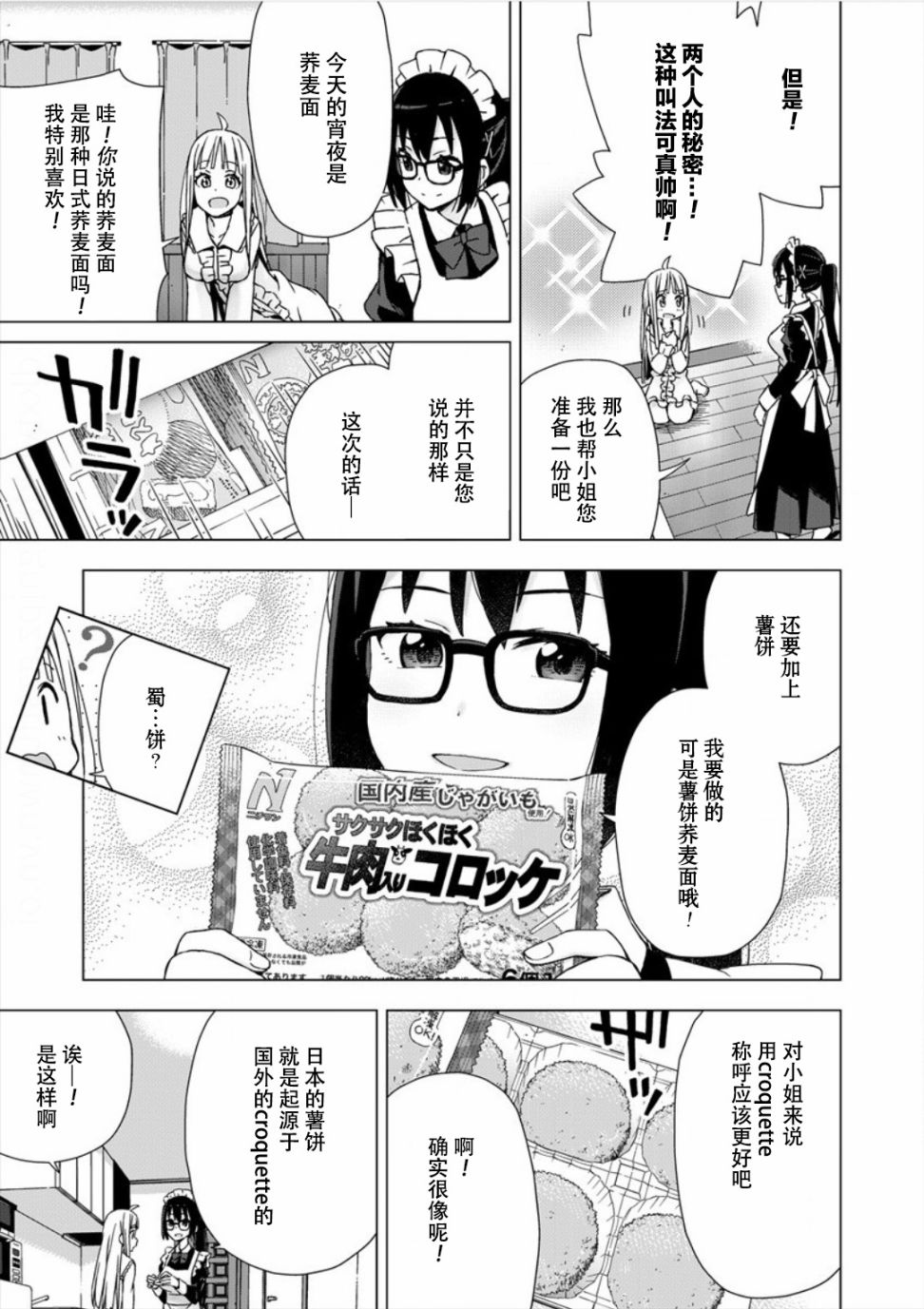 偷吃总在叮之后韩漫全集-第01话无删减无遮挡章节图片 