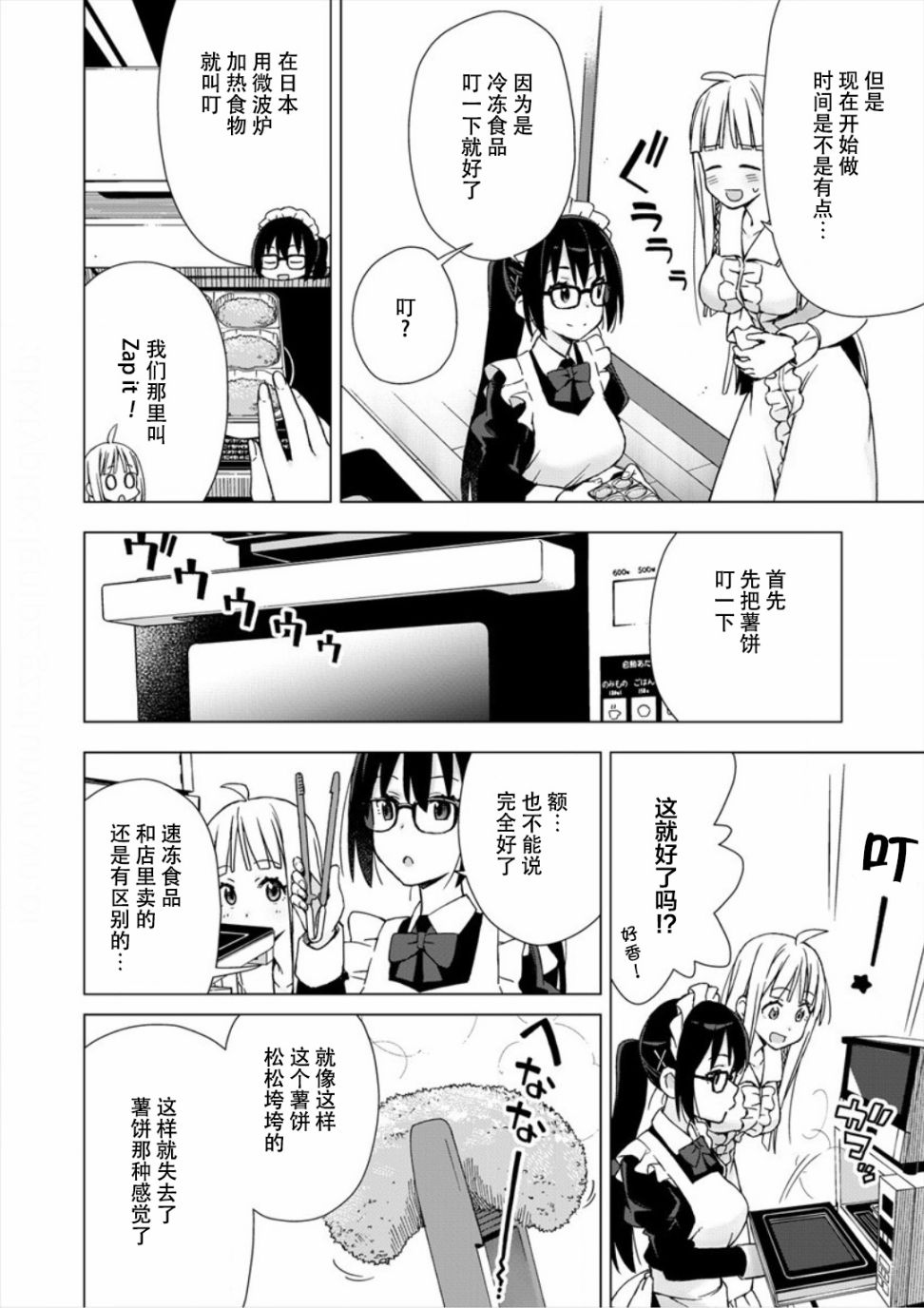 偷吃总在叮之后韩漫全集-第01话无删减无遮挡章节图片 