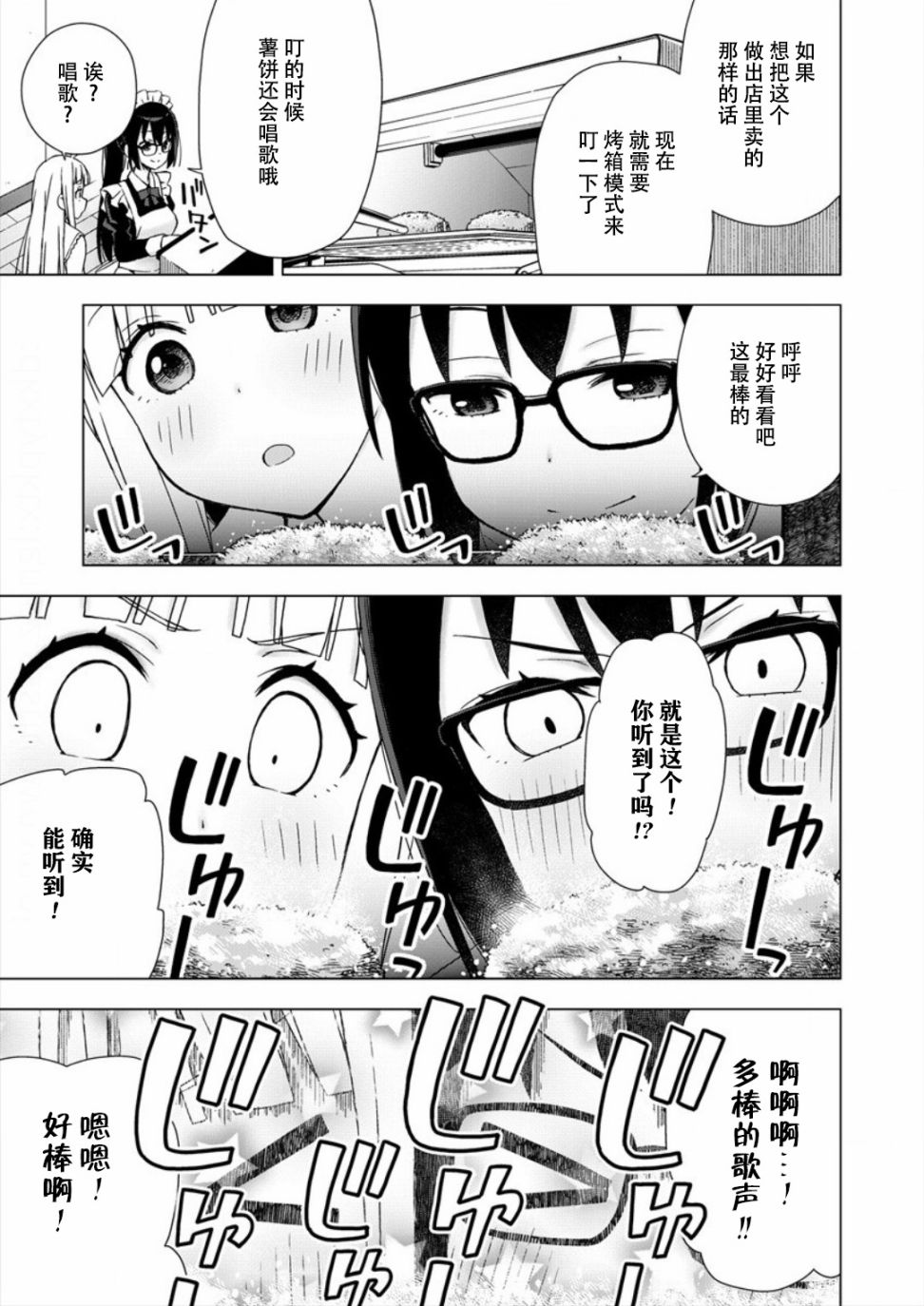 偷吃总在叮之后韩漫全集-第01话无删减无遮挡章节图片 