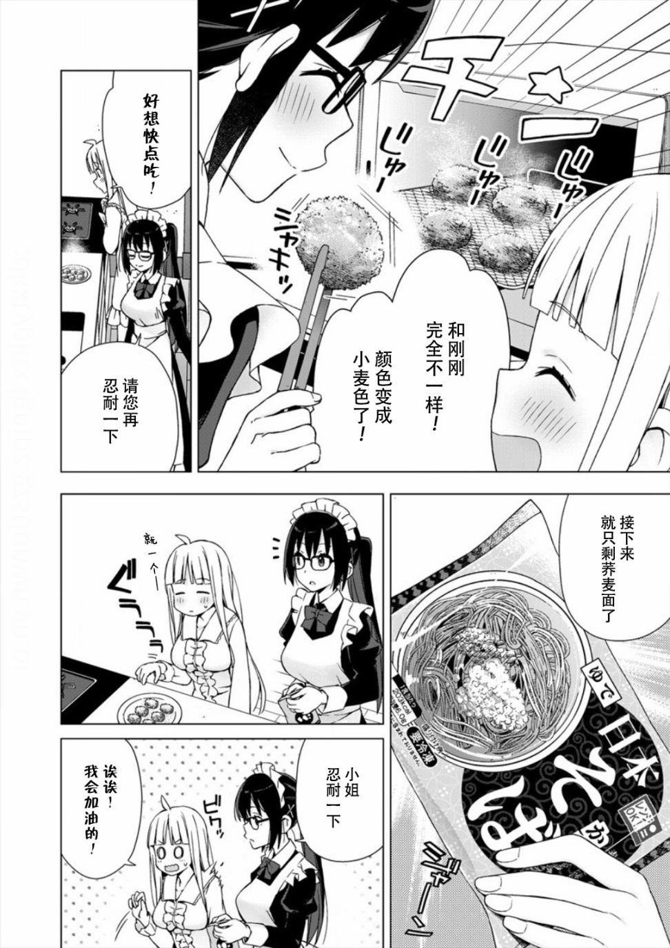 偷吃总在叮之后韩漫全集-第01话无删减无遮挡章节图片 