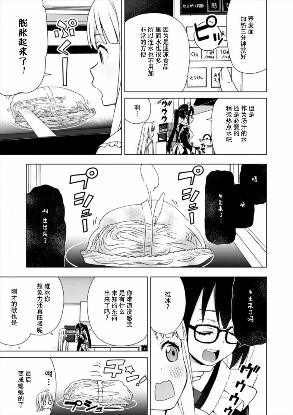偷吃总在叮之后韩漫全集-第01话无删减无遮挡章节图片 