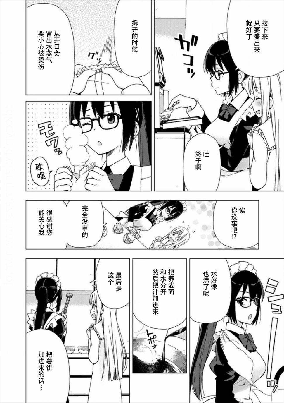 偷吃总在叮之后韩漫全集-第01话无删减无遮挡章节图片 