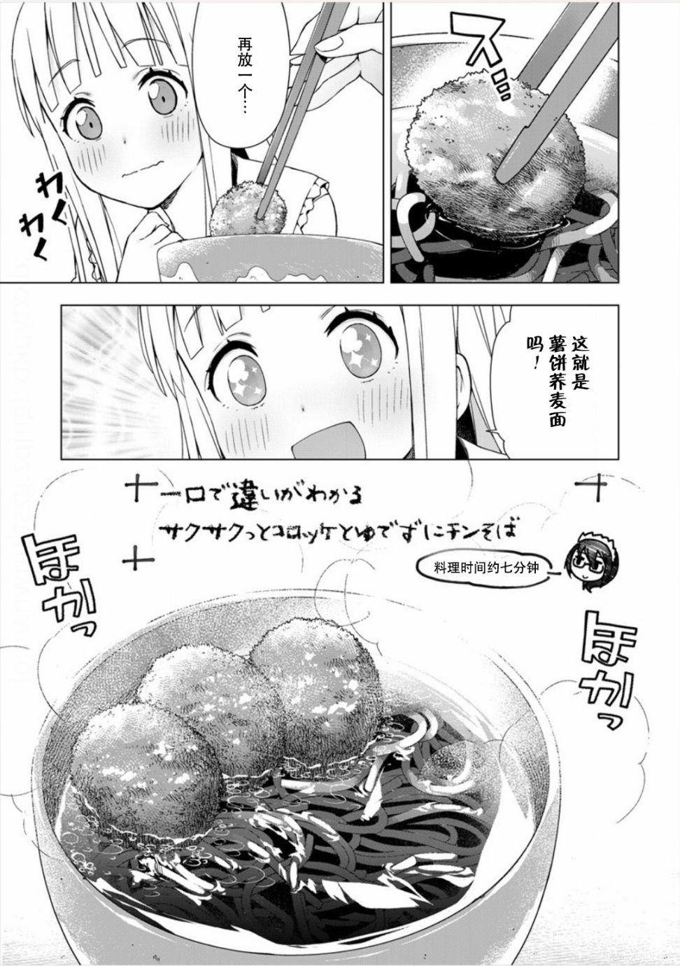偷吃总在叮之后韩漫全集-第01话无删减无遮挡章节图片 