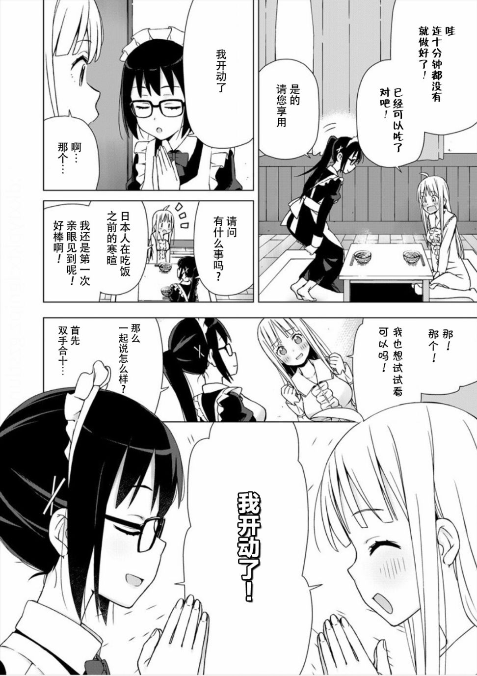 偷吃总在叮之后韩漫全集-第01话无删减无遮挡章节图片 
