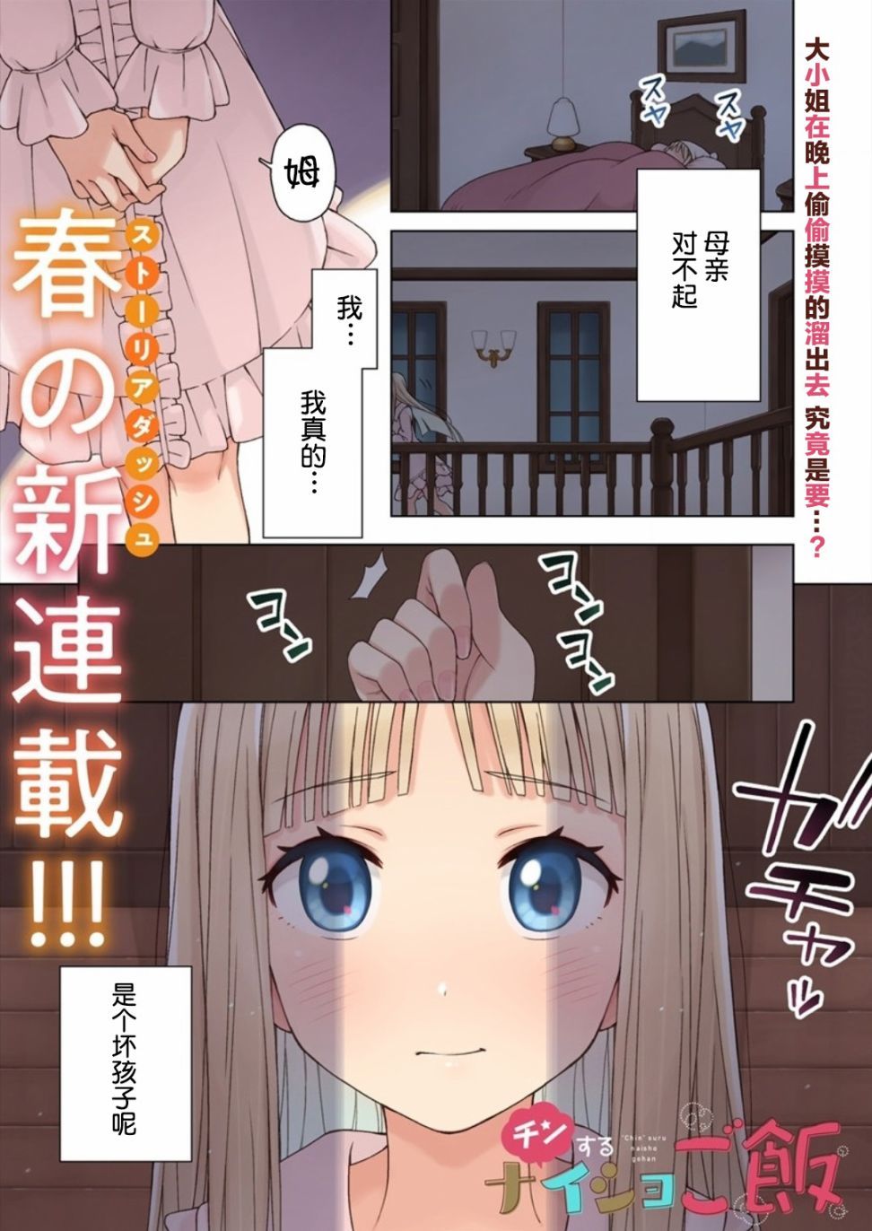 偷吃总在叮之后韩漫全集-第01话无删减无遮挡章节图片 