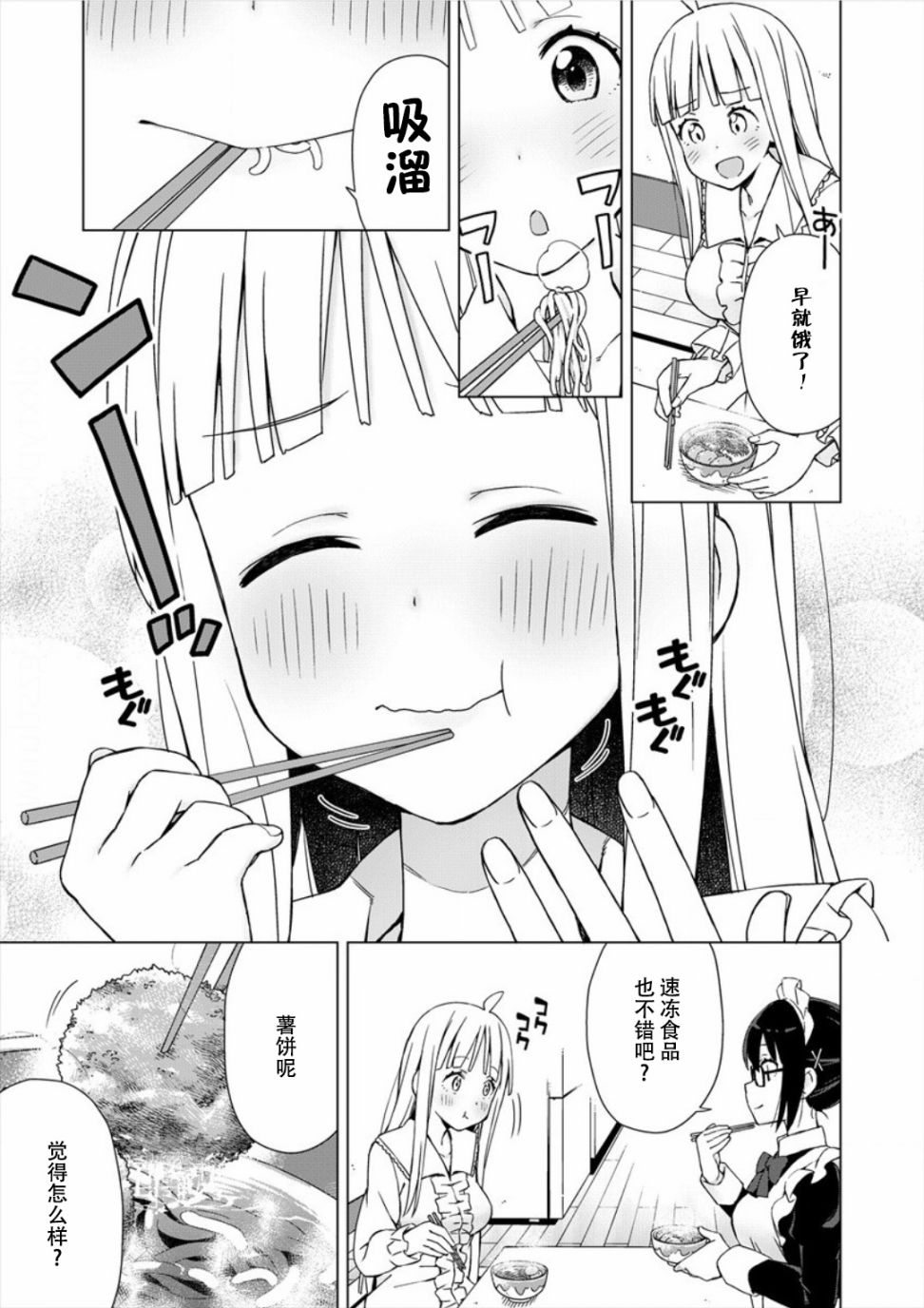 偷吃总在叮之后韩漫全集-第01话无删减无遮挡章节图片 