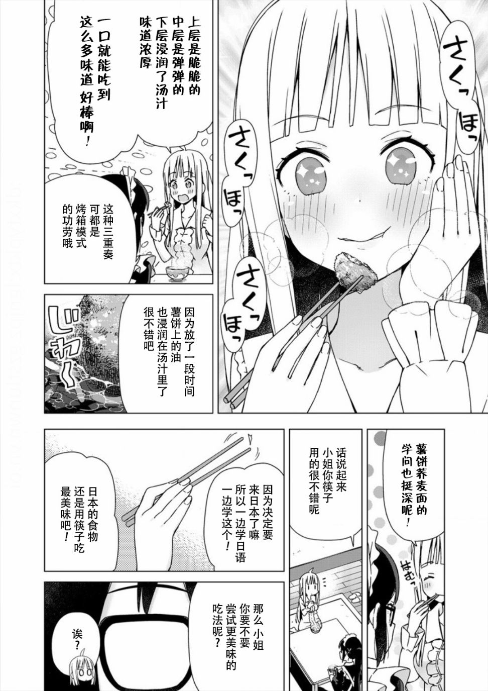 偷吃总在叮之后韩漫全集-第01话无删减无遮挡章节图片 