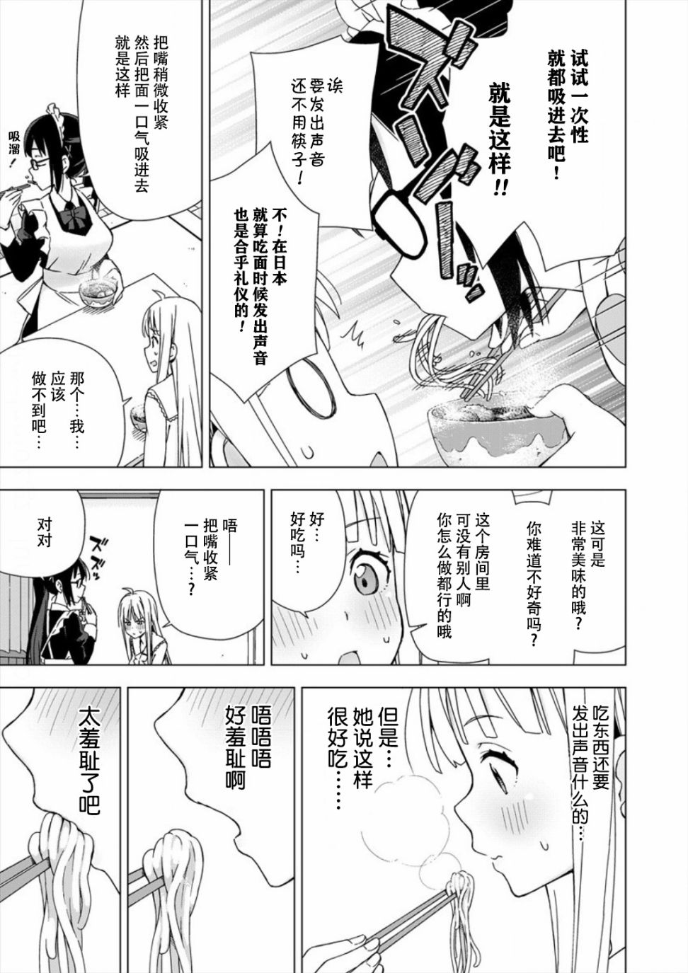 偷吃总在叮之后韩漫全集-第01话无删减无遮挡章节图片 