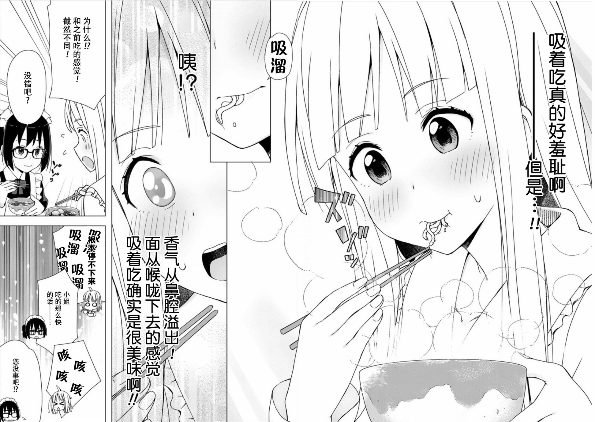 偷吃总在叮之后韩漫全集-第01话无删减无遮挡章节图片 